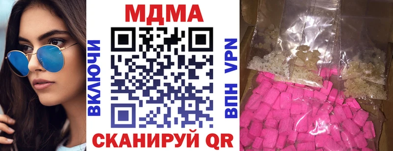 МДМА кристаллы  Тобольск 